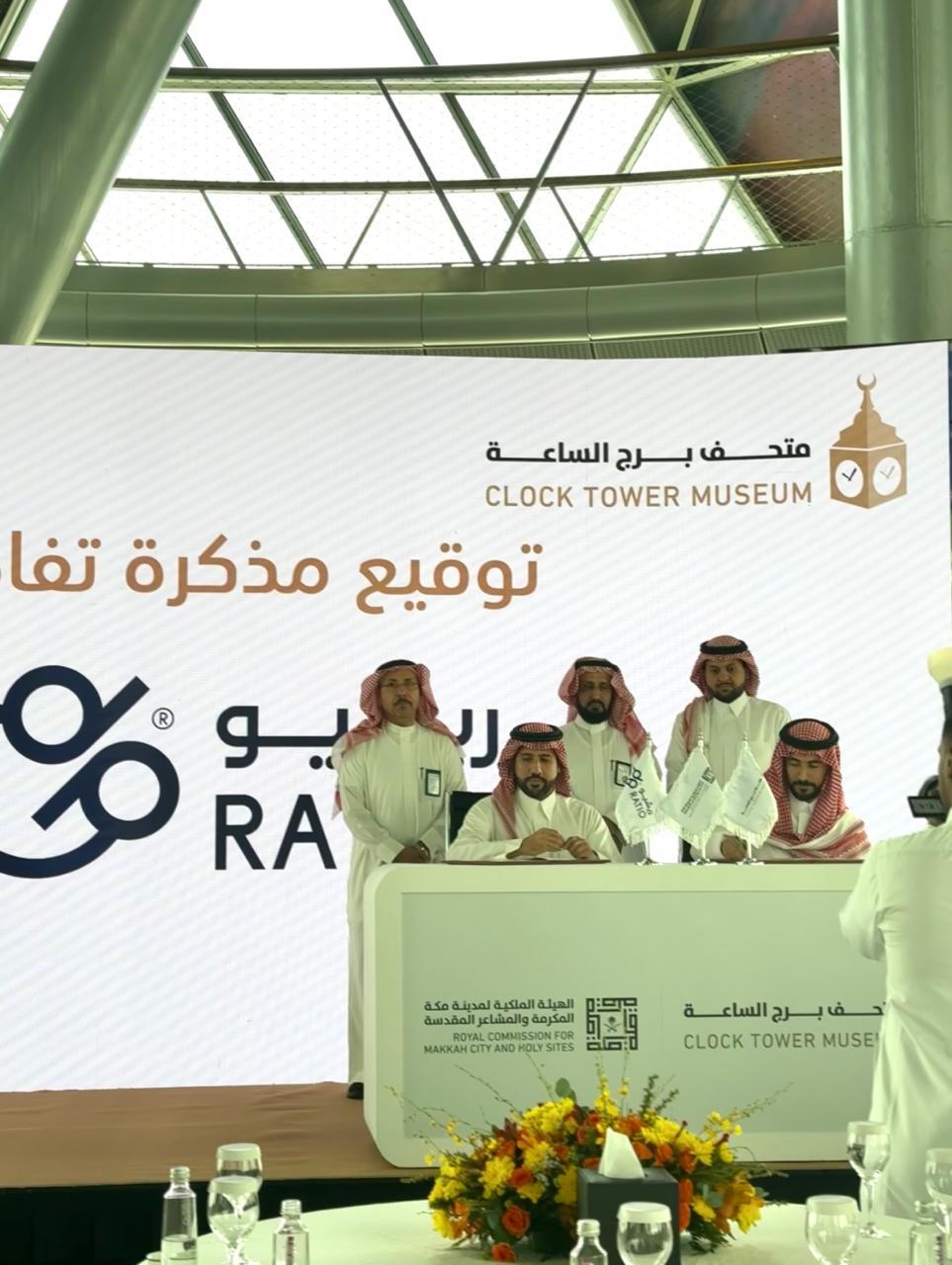 علامة ريشيو توقّع مذكرة تفاهم مع متحف برج الساعة لتعزيز التعاون في مكة المكرمة